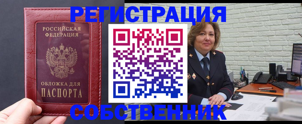 временная регистрация гарантия в Кувшиново