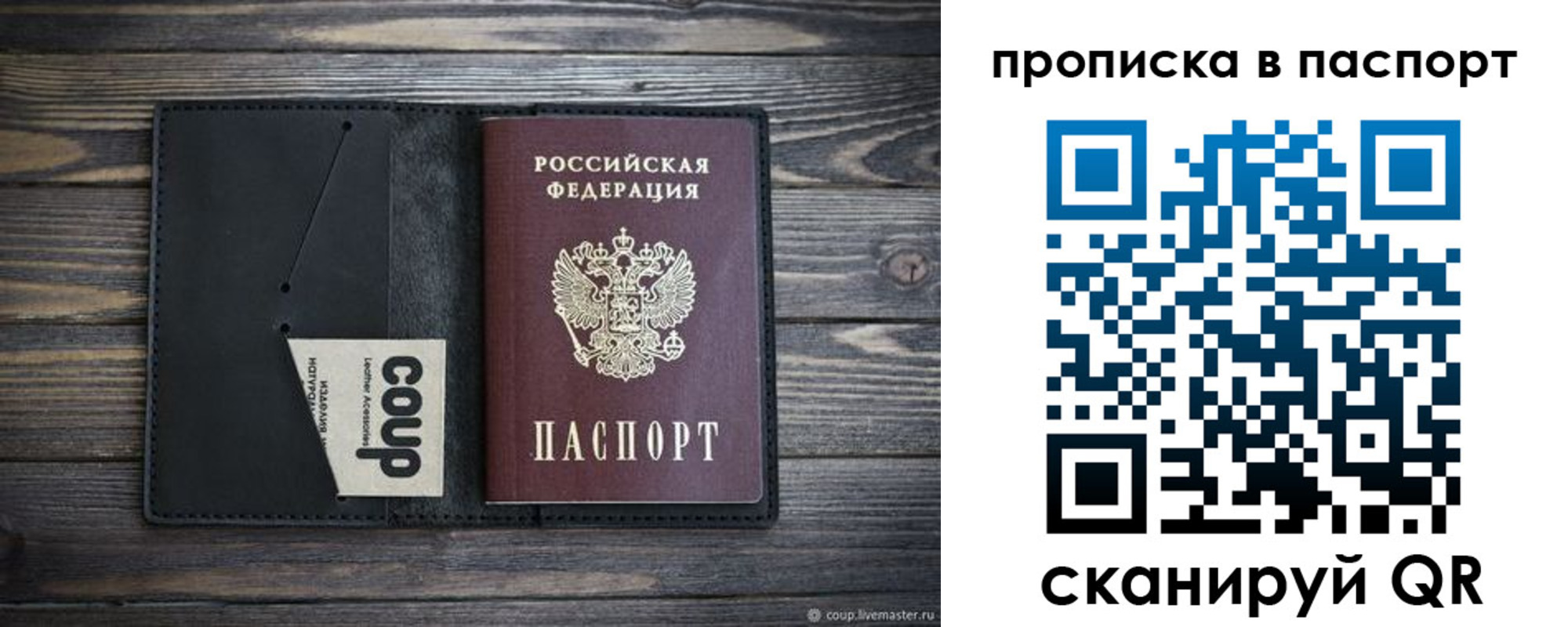 купить прописку в Кувшиново