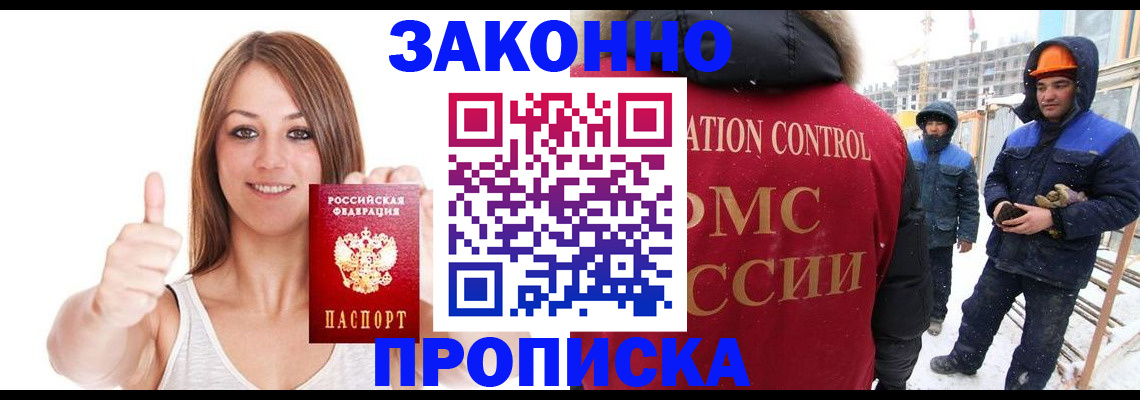 прописка ребенка в Кувшиново