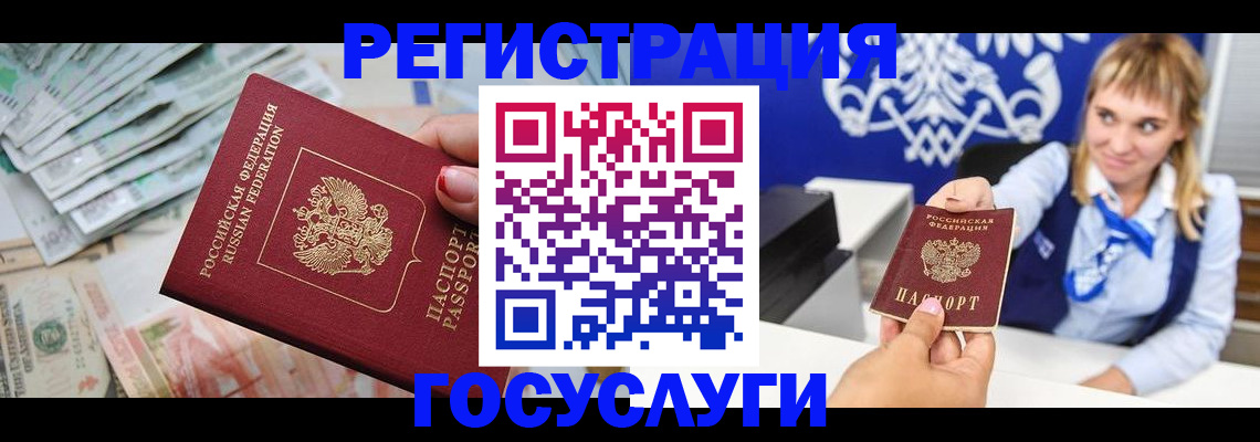 прописка регистрация в Кувшиново