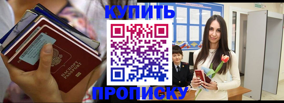 прописка ребенка в Кувшиново