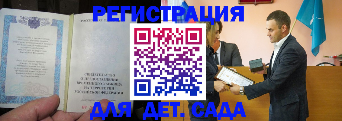 прописка в квартире в Кувшиново