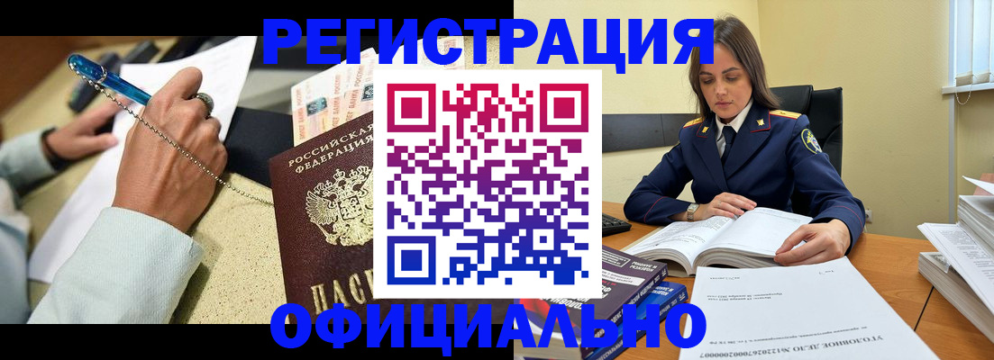 прописка ребенка в Кувшиново