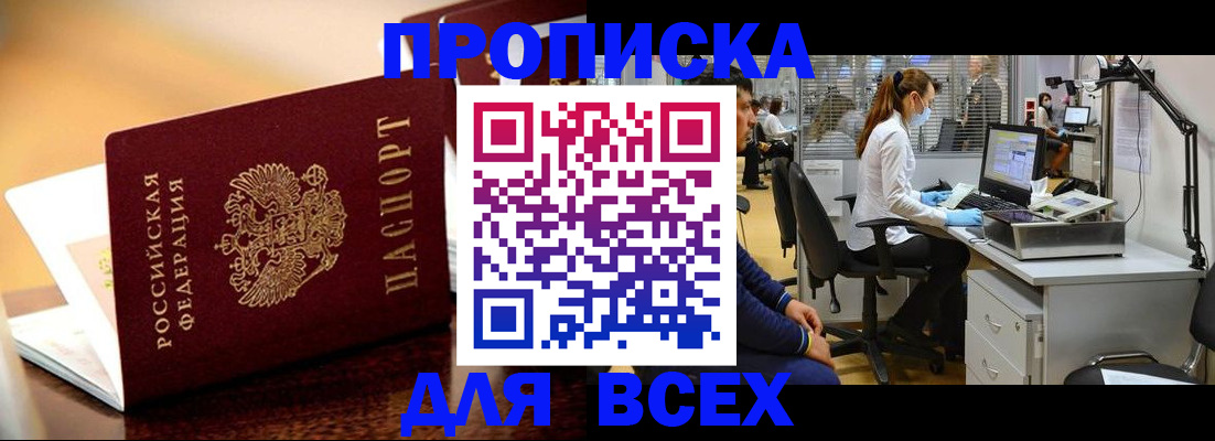 найти адрес прописки в Кувшиново