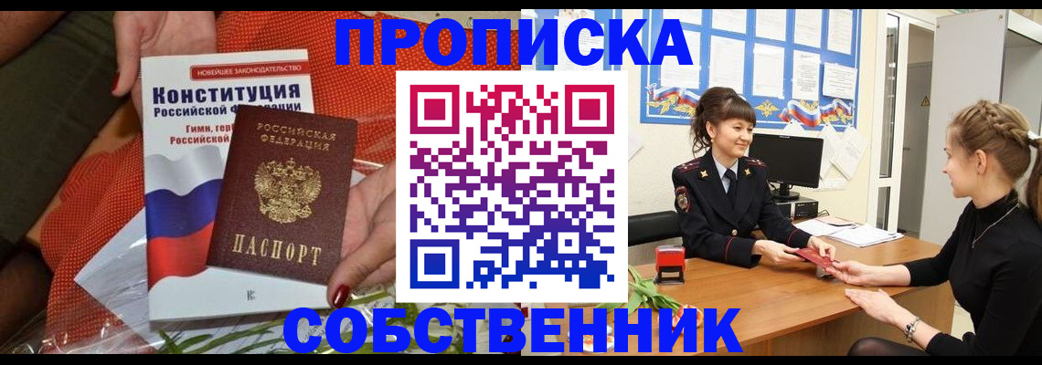 найти адрес прописки в Кувшиново