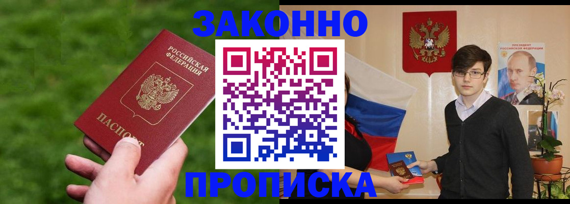 найти адрес прописки в Кувшиново