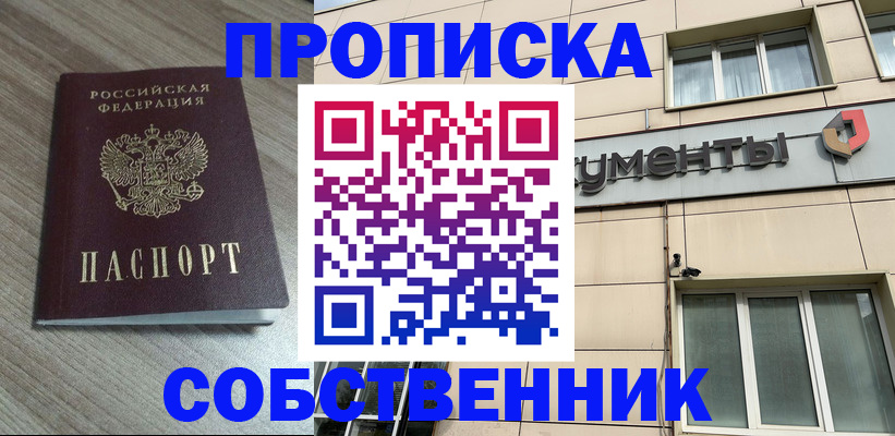 временная регистрация законно в Кувшиново
