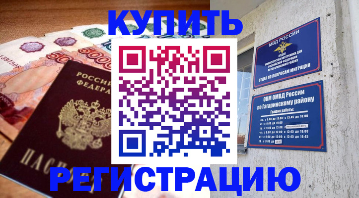 временная регистрация собственник в Кувшиново