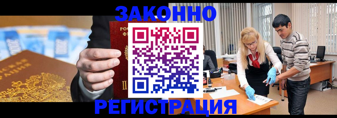 прописка паспорт в Кувшиново