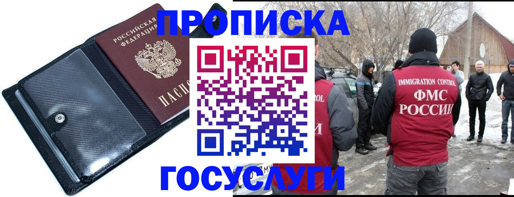 регистрация в Кувшиново