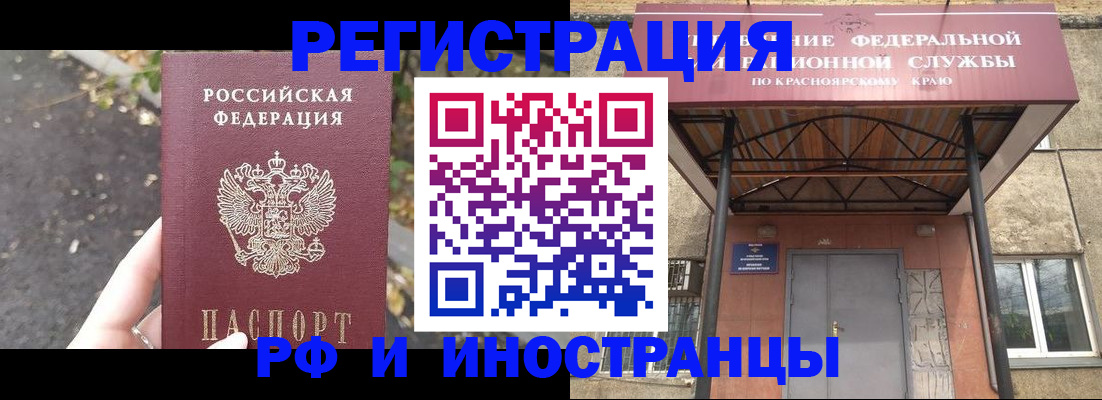 временная регистрация для всех в Кувшиново